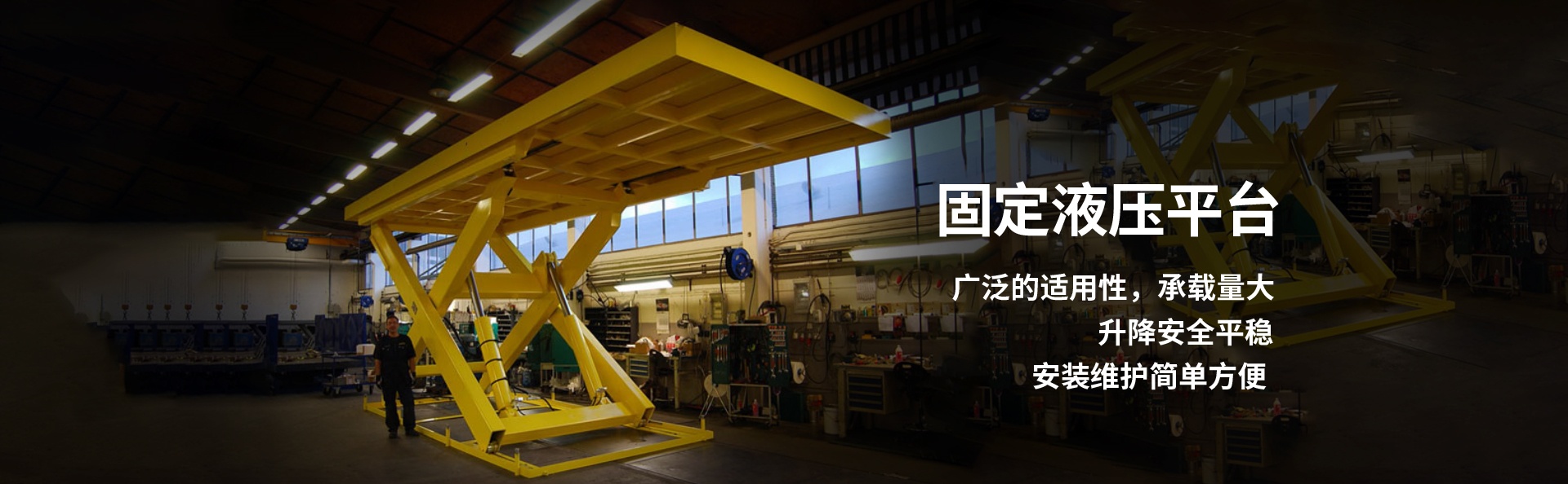 元门乡液压升降平台厂家