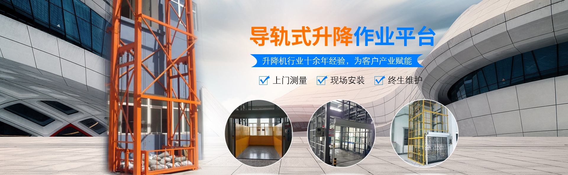 元门乡升降货梯厂家