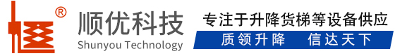 元门乡顺优升降科技有限公司
