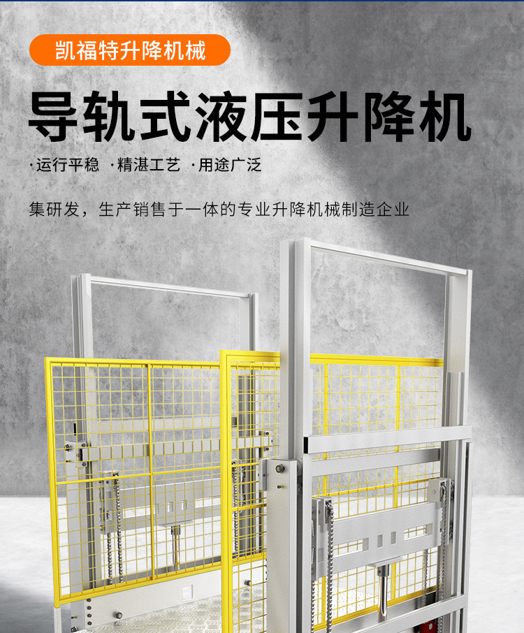 元门乡液压货梯厂家一站式服务内容