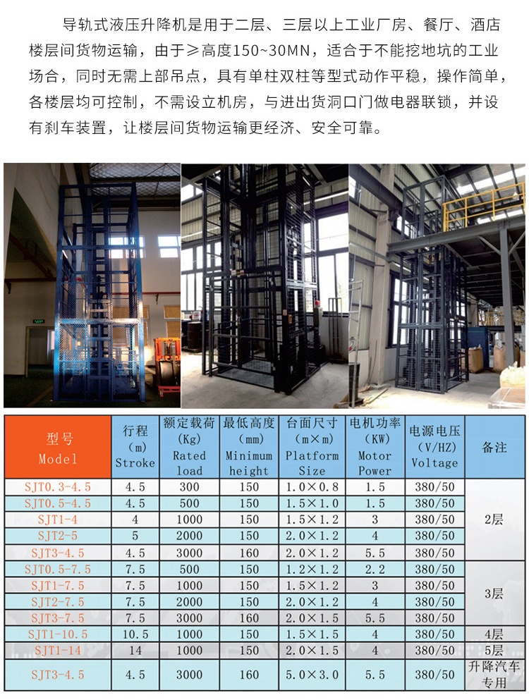 元门乡升降机厂家如何选购